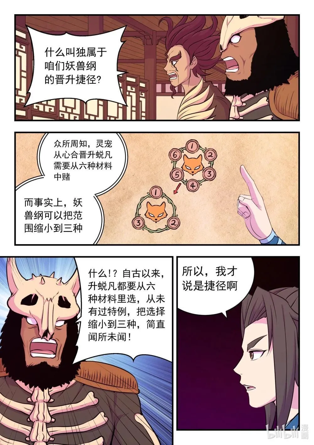 259 四方游说3