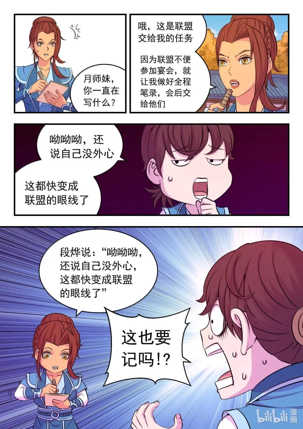 255 巅峰对决16