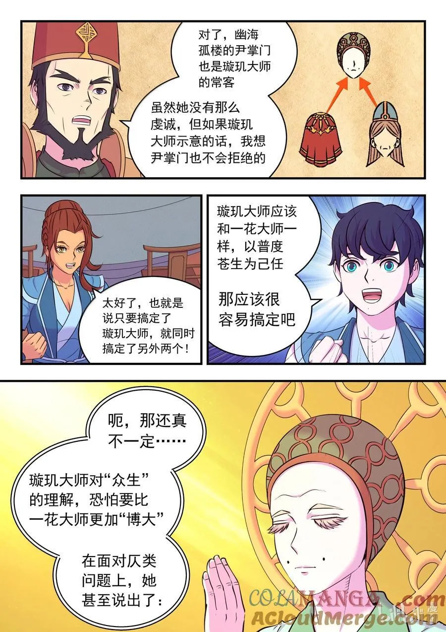 258 中立十三人8