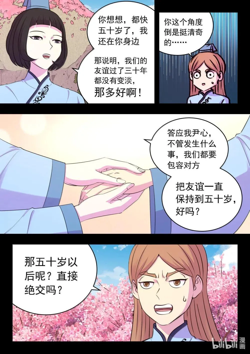 259 四方游说16
