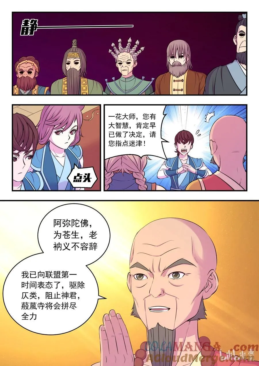 257 表态6