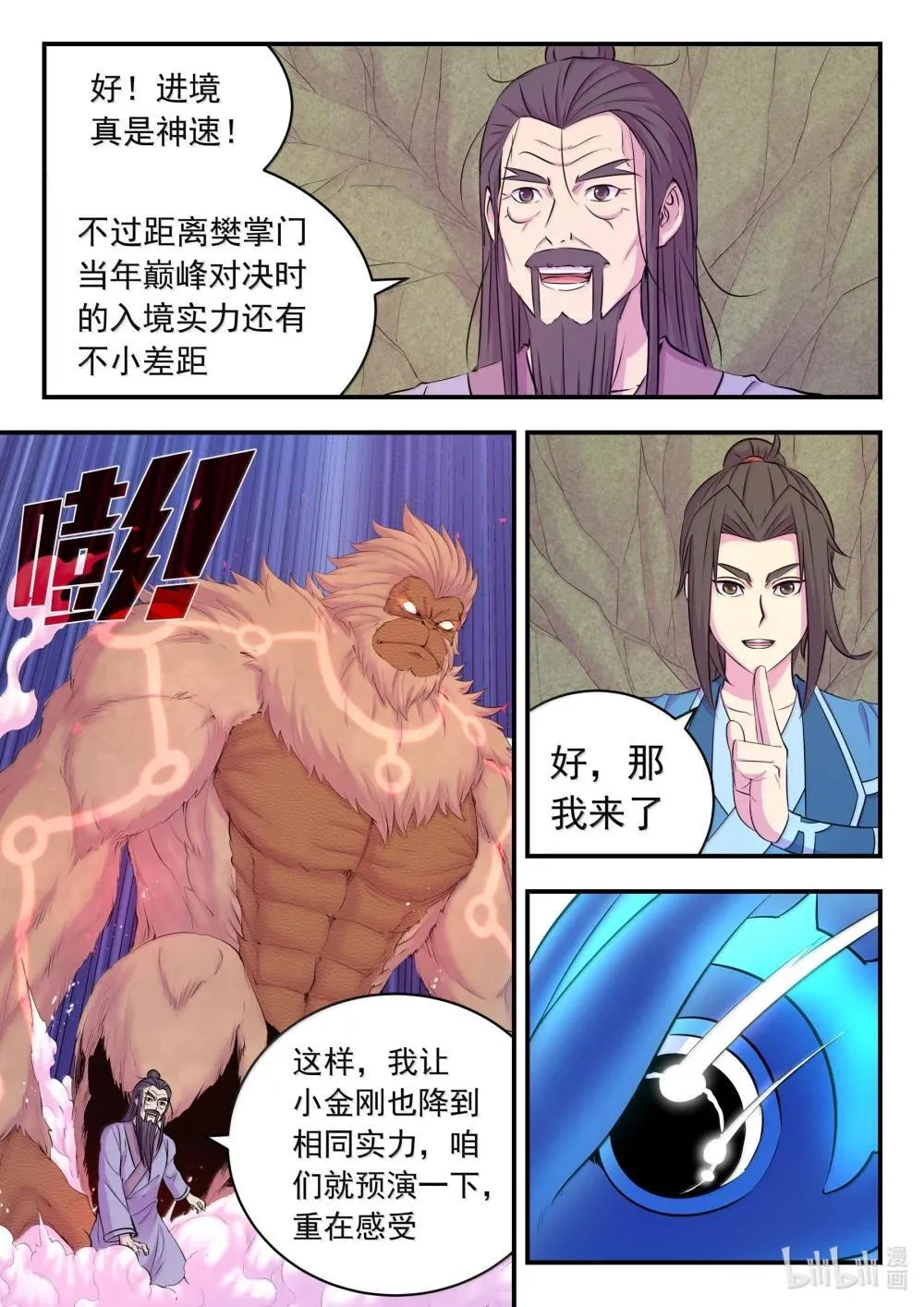 255 巅峰对决2
