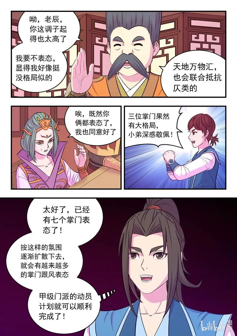 257 表态11