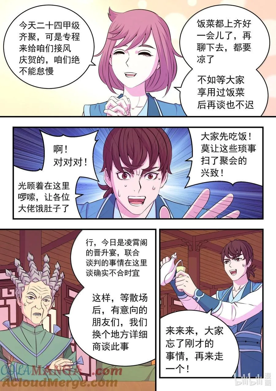 257 表态18