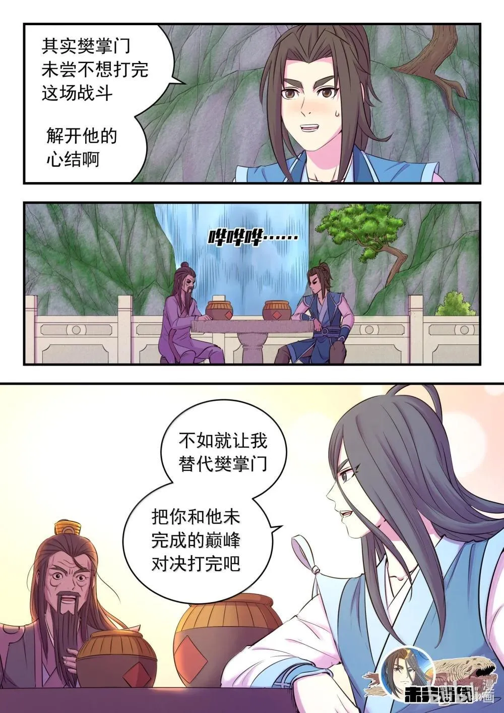 254 拜访洪门20