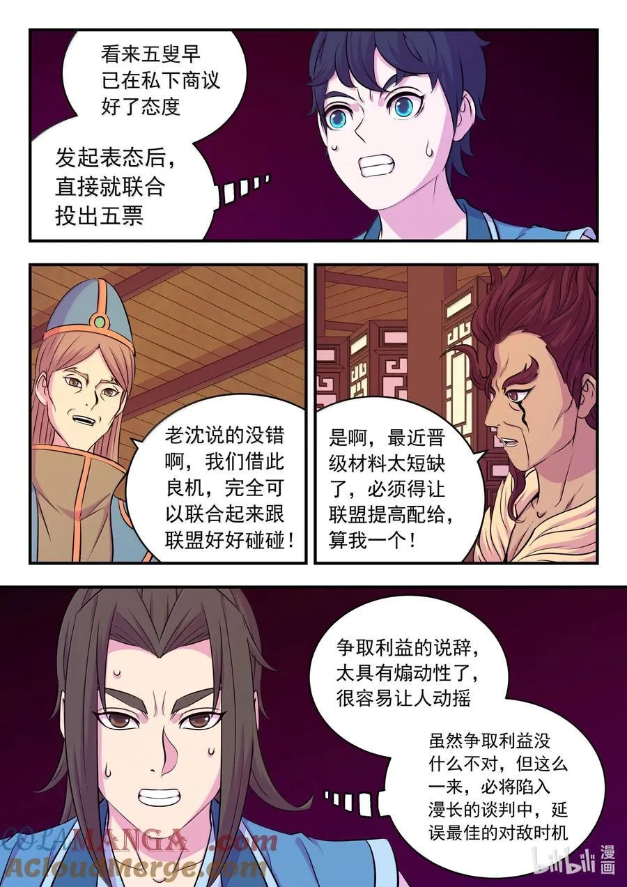 257 表态16
