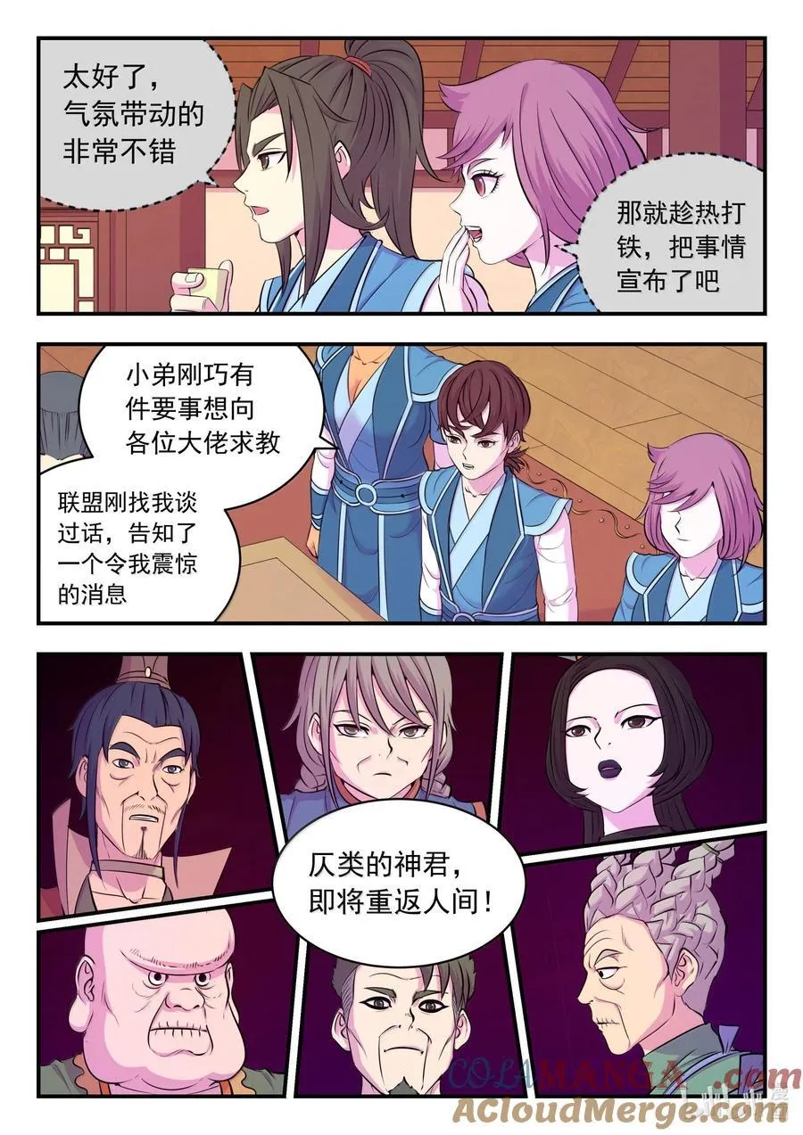 257 表态4