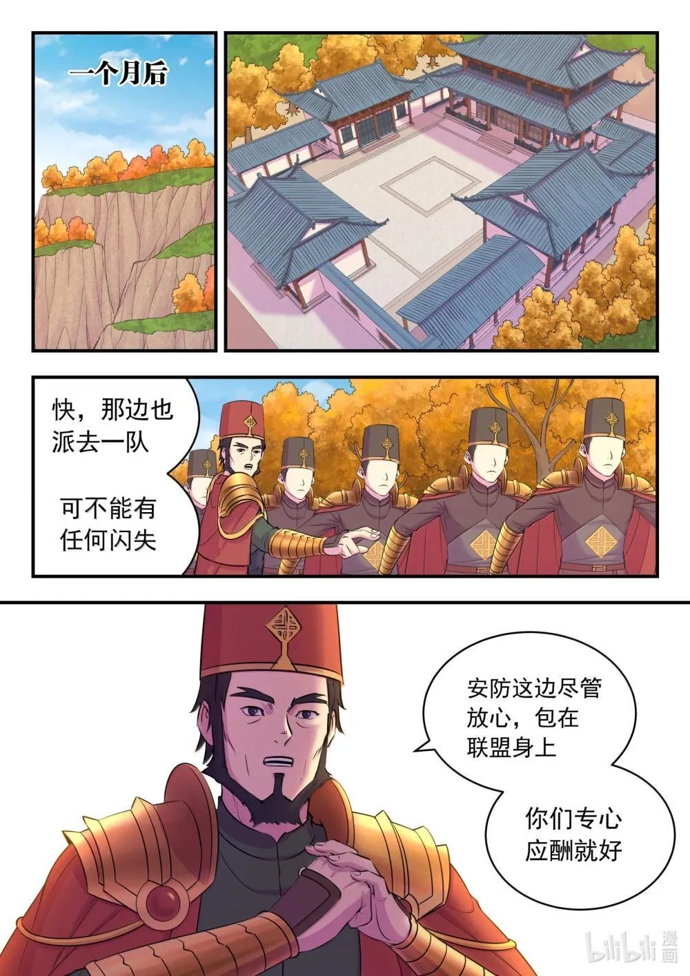 255 巅峰对决14