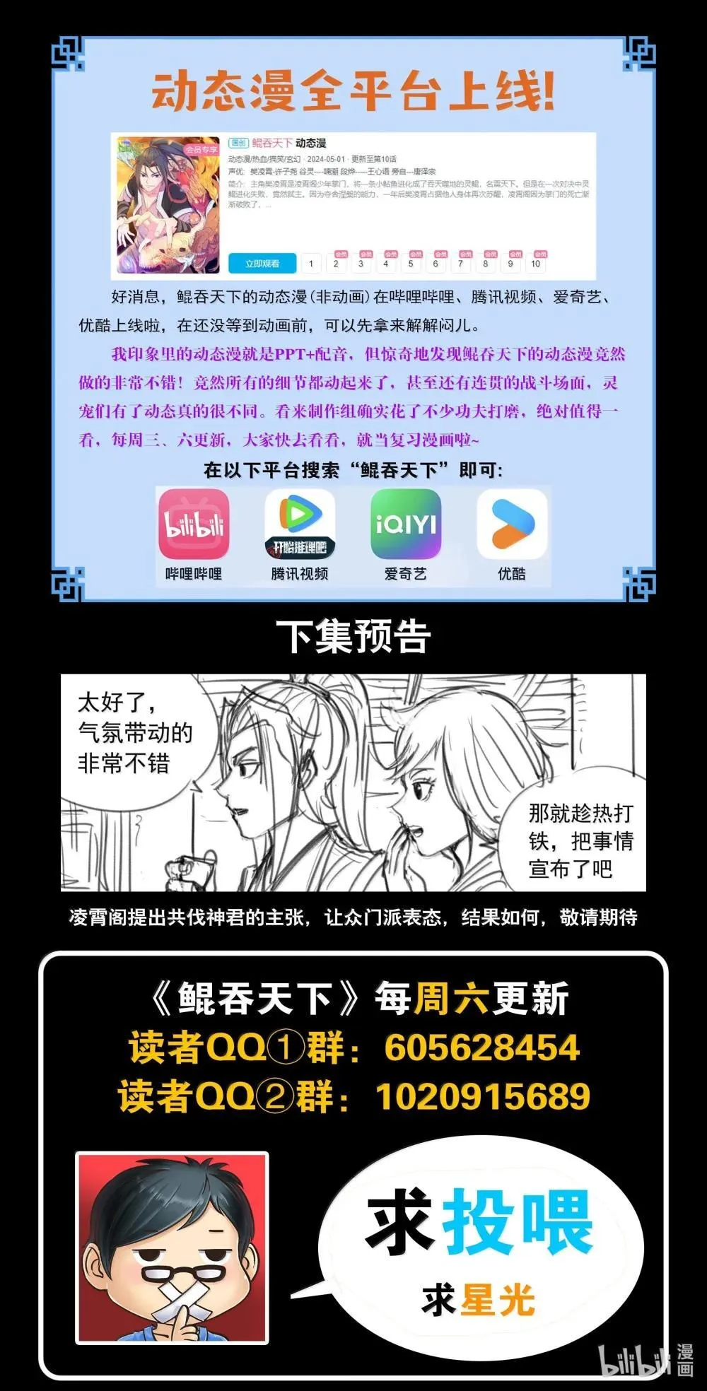 256 甲级门派大聚会21