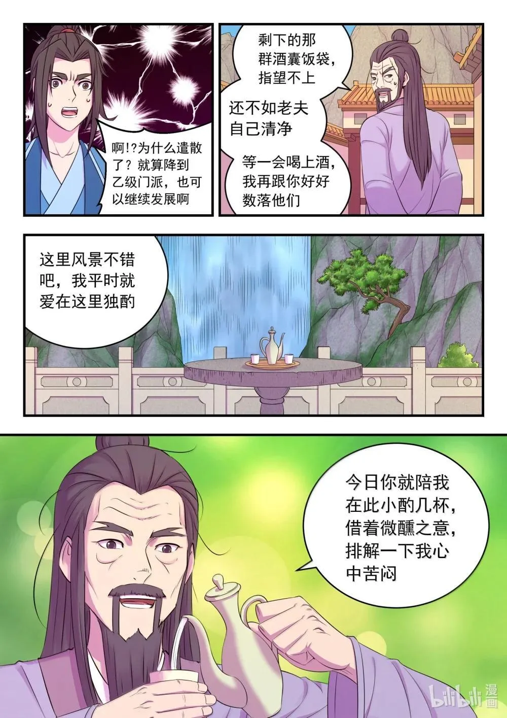 254 拜访洪门15