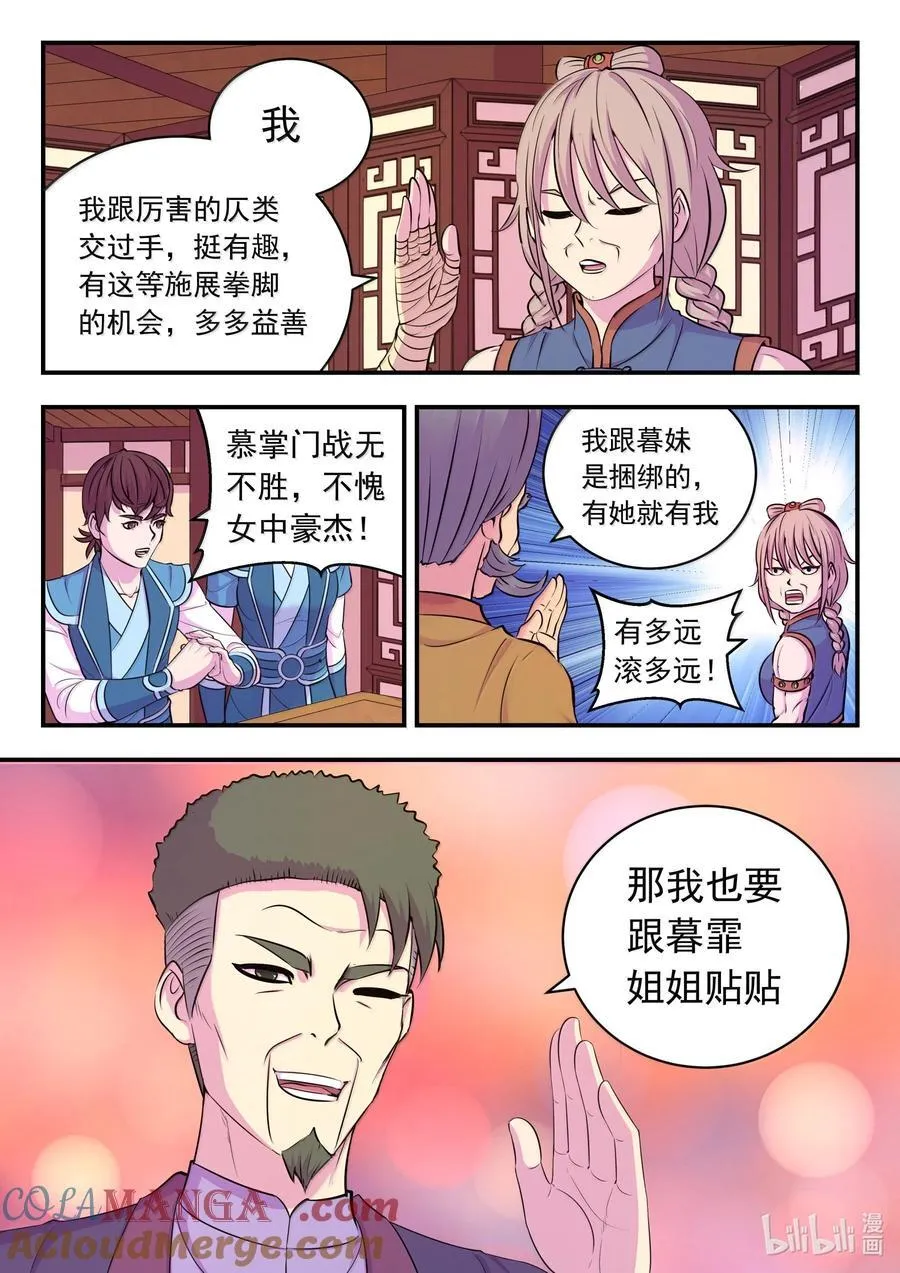 257 表态8