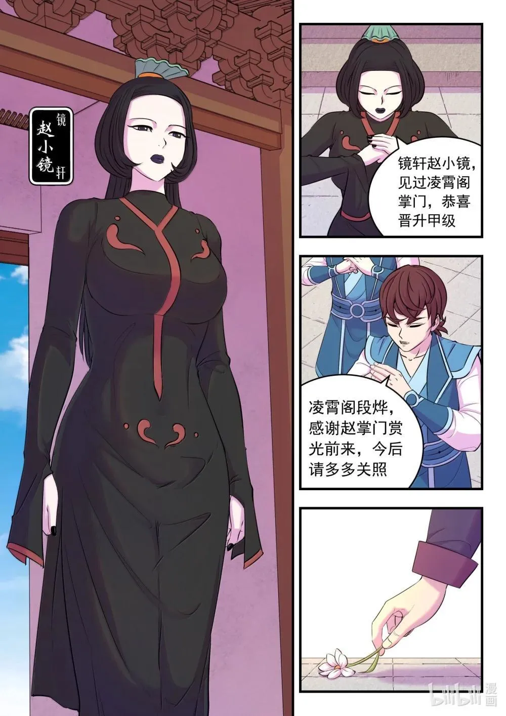 256 甲级门派大聚会11