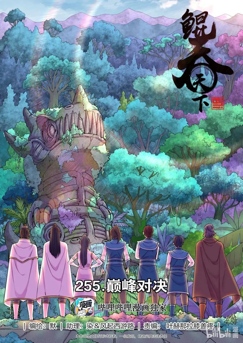 255 巅峰对决0
