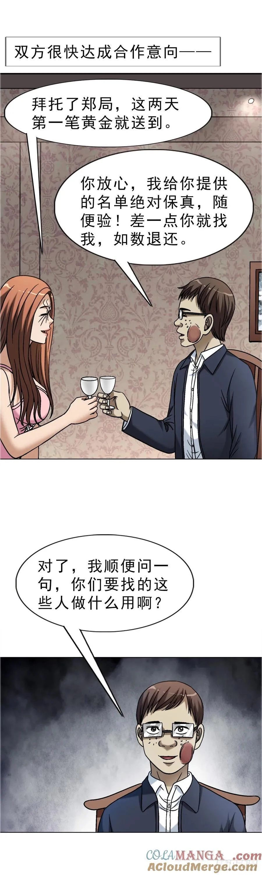 1654 翻云覆雨14