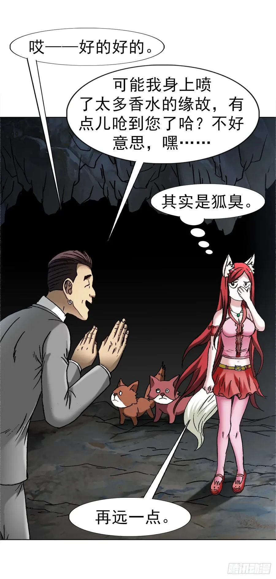 1667 巩瞎子22