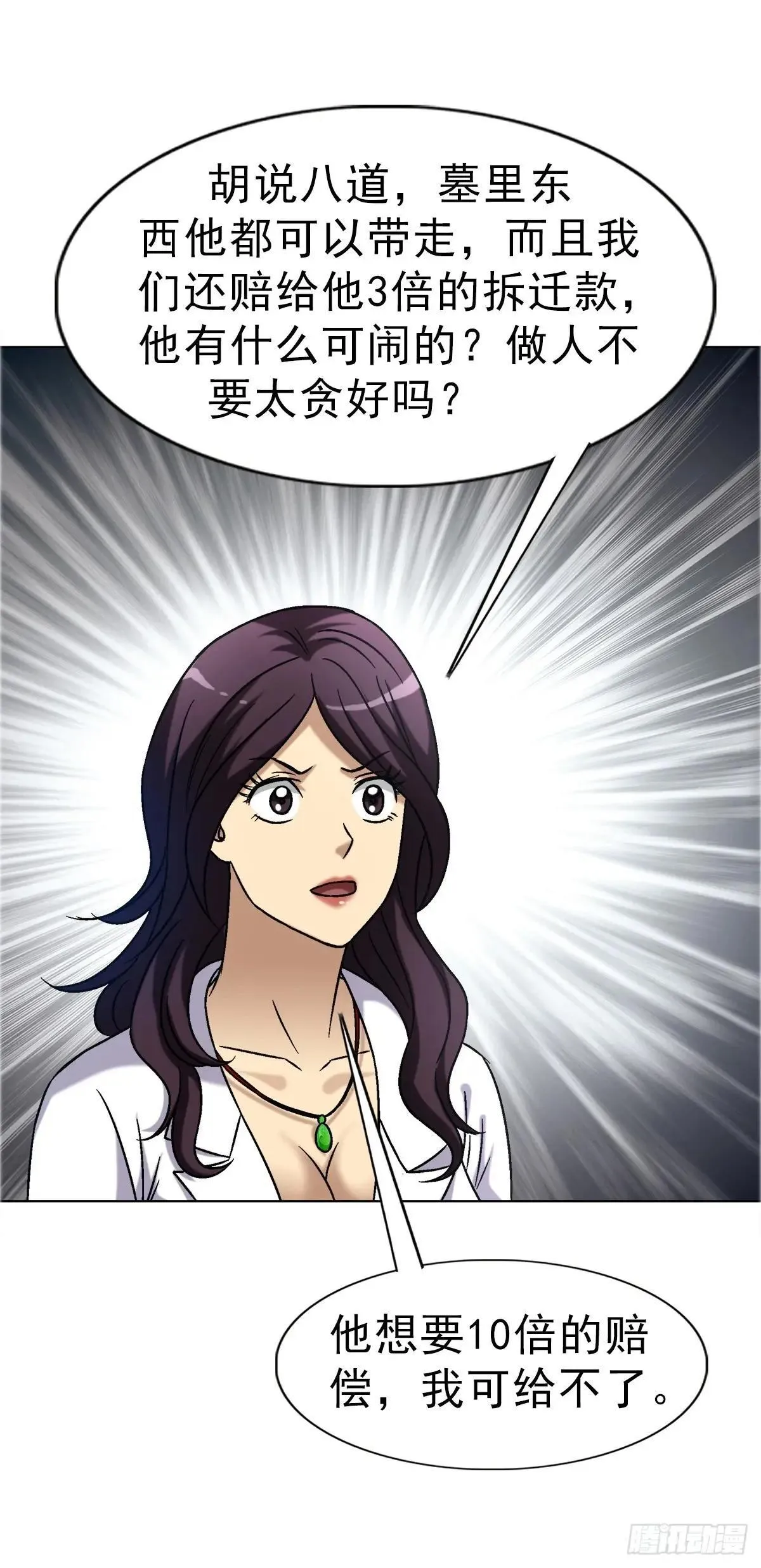 1661 戏水谈判10