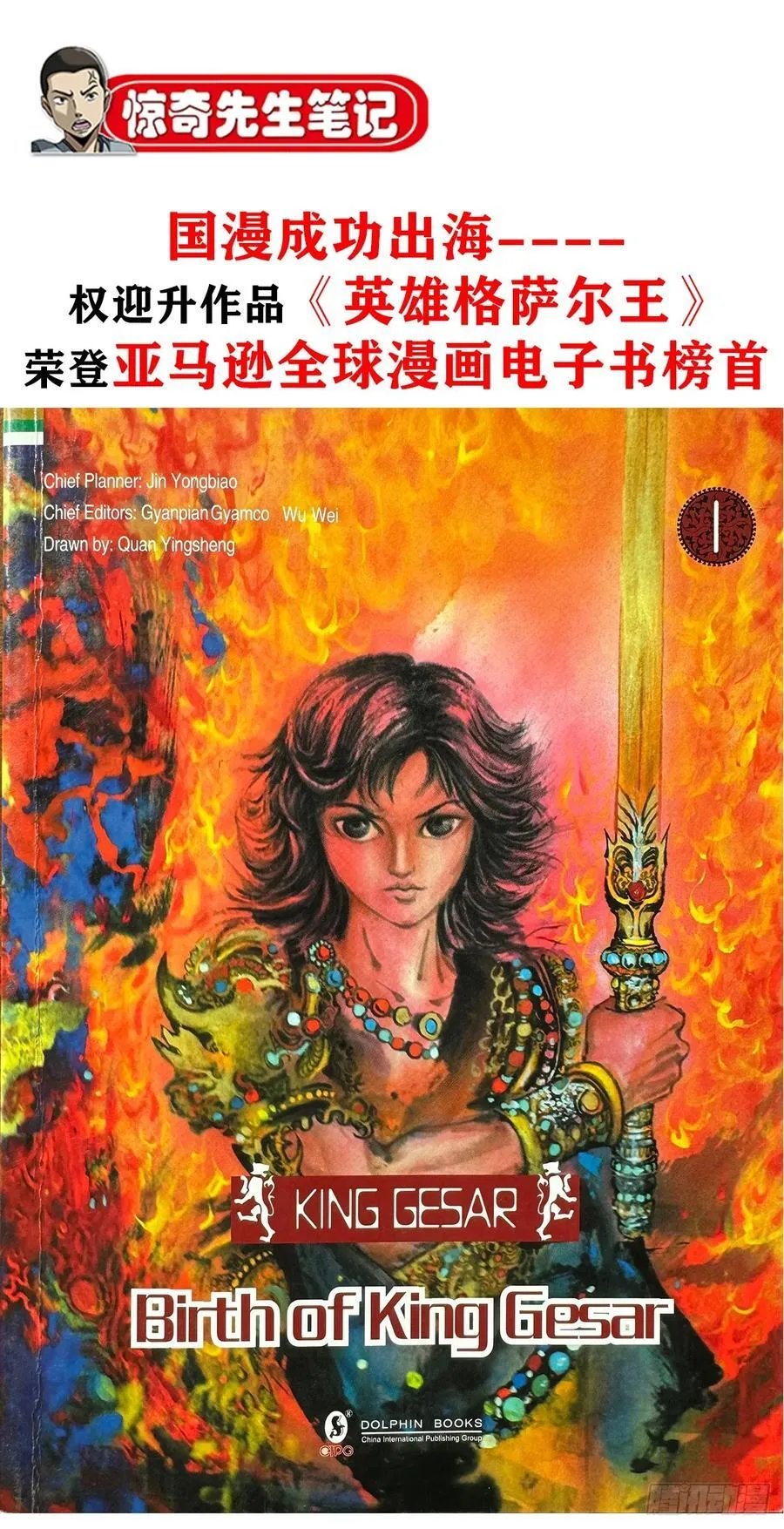1667 巩瞎子47