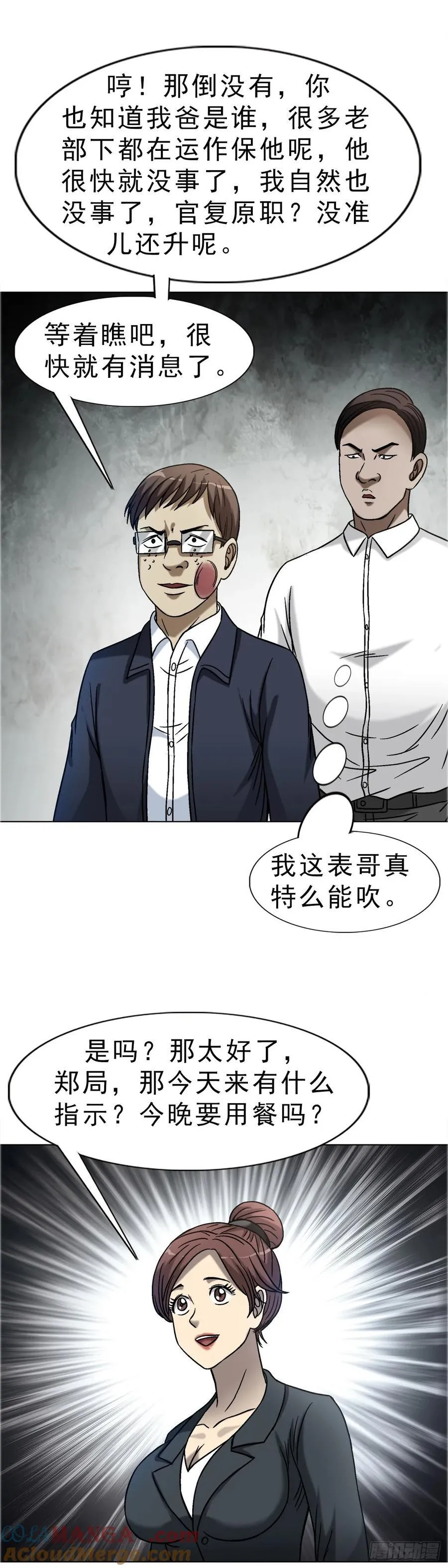 1654 翻云覆雨26