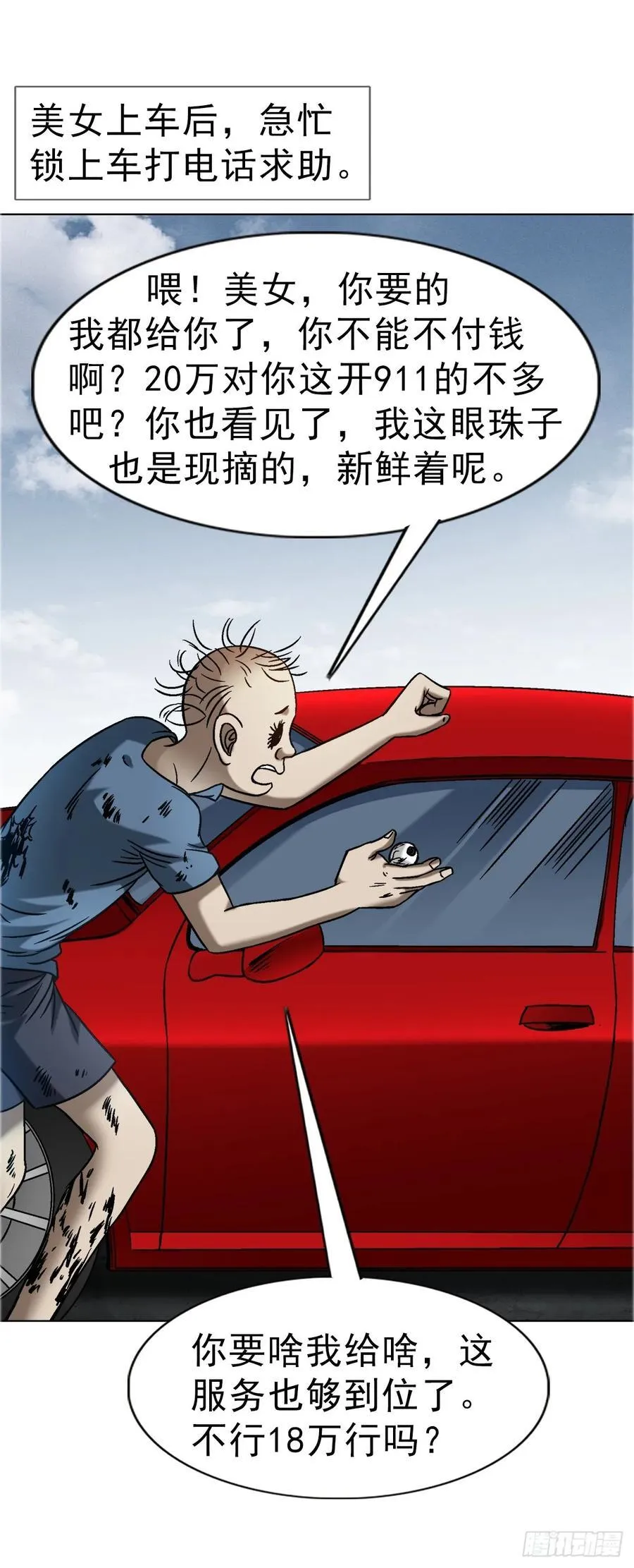 1655 还债29