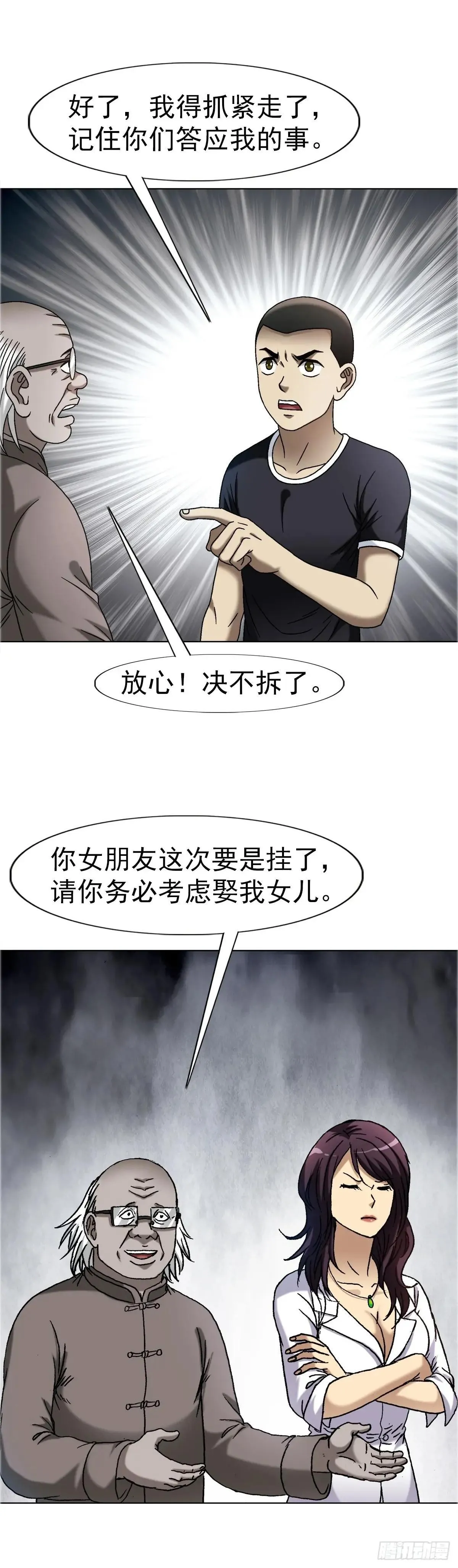 1663 出国23