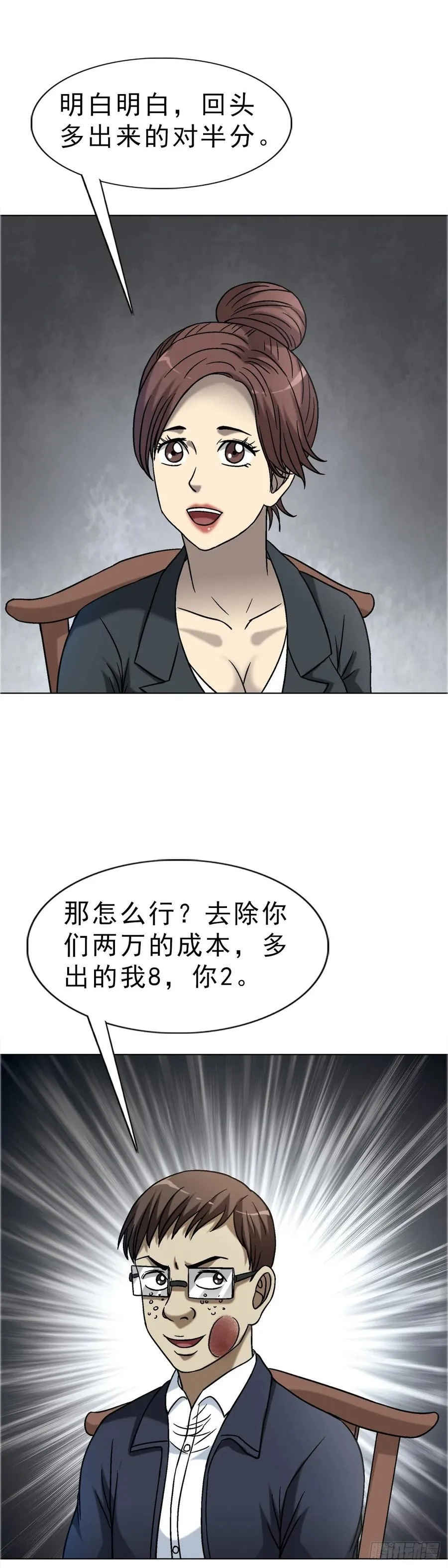 1654 翻云覆雨31