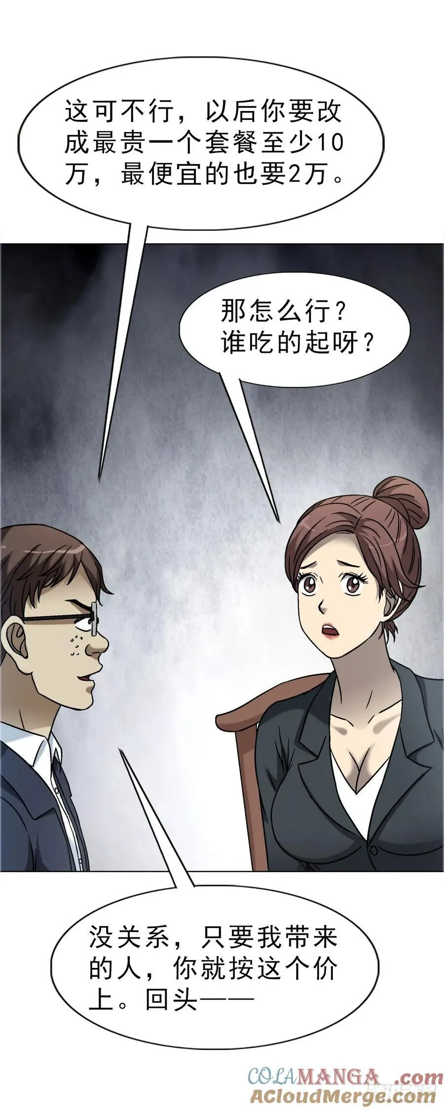 1654 翻云覆雨30