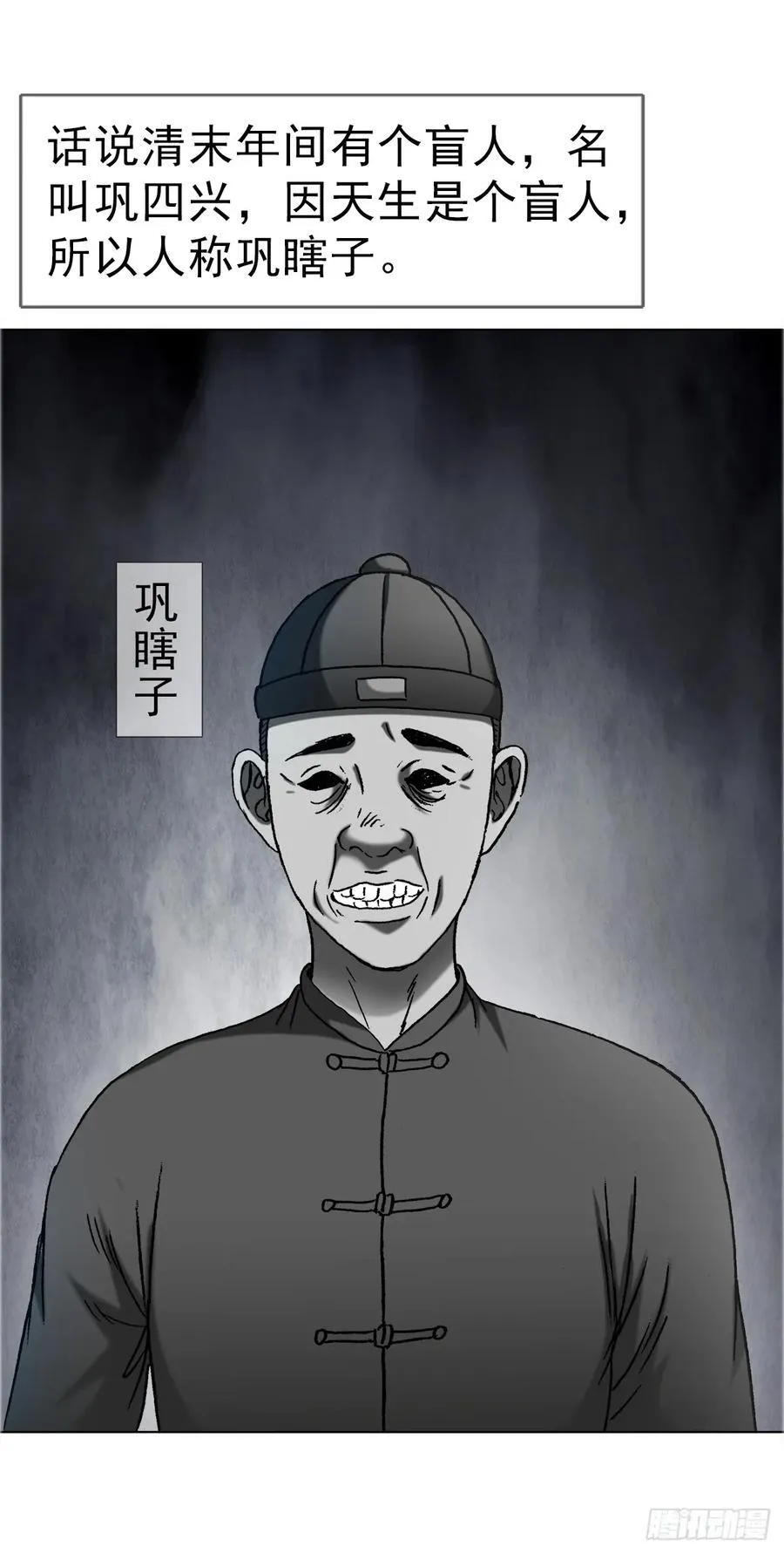 1667 巩瞎子31