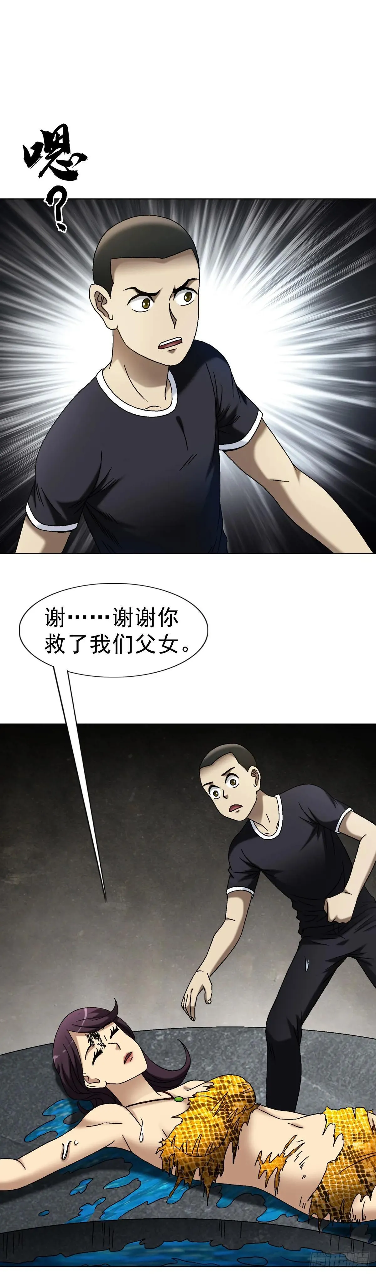 1662 蛇仙15