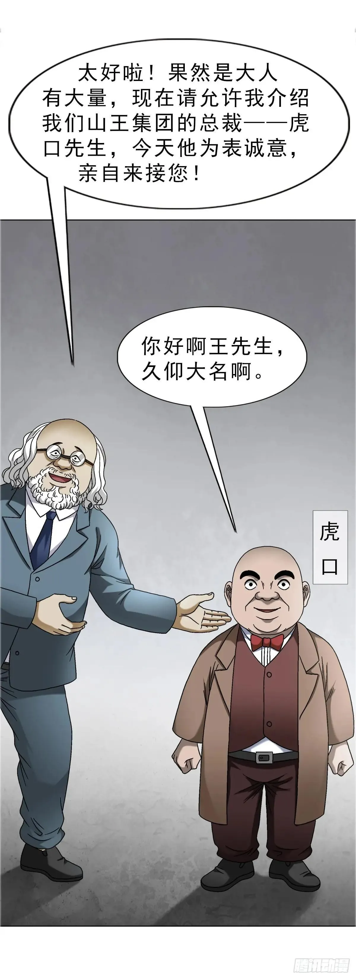 1666  生死考验23