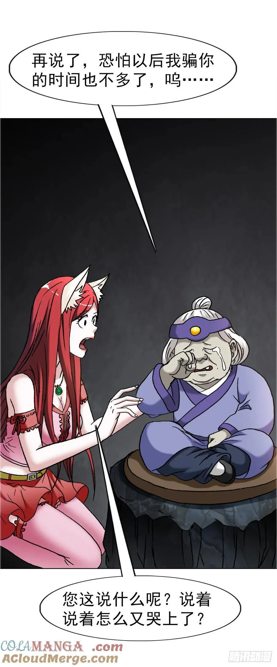 1667 巩瞎子6