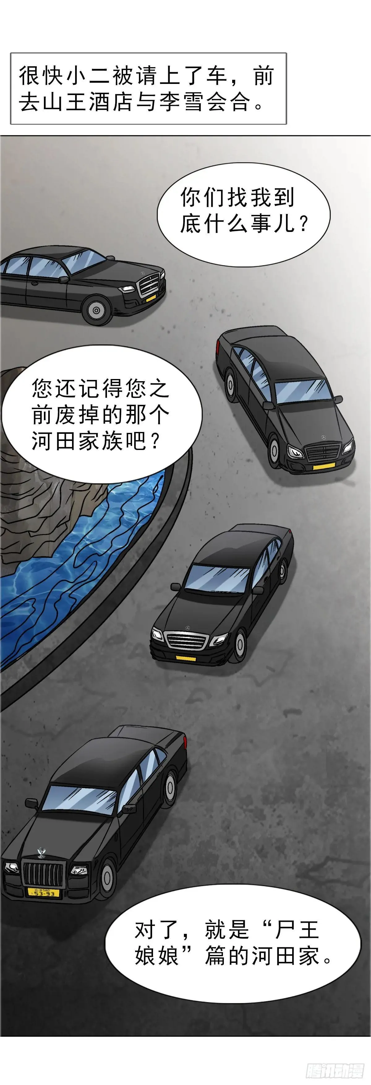 1666  生死考验25