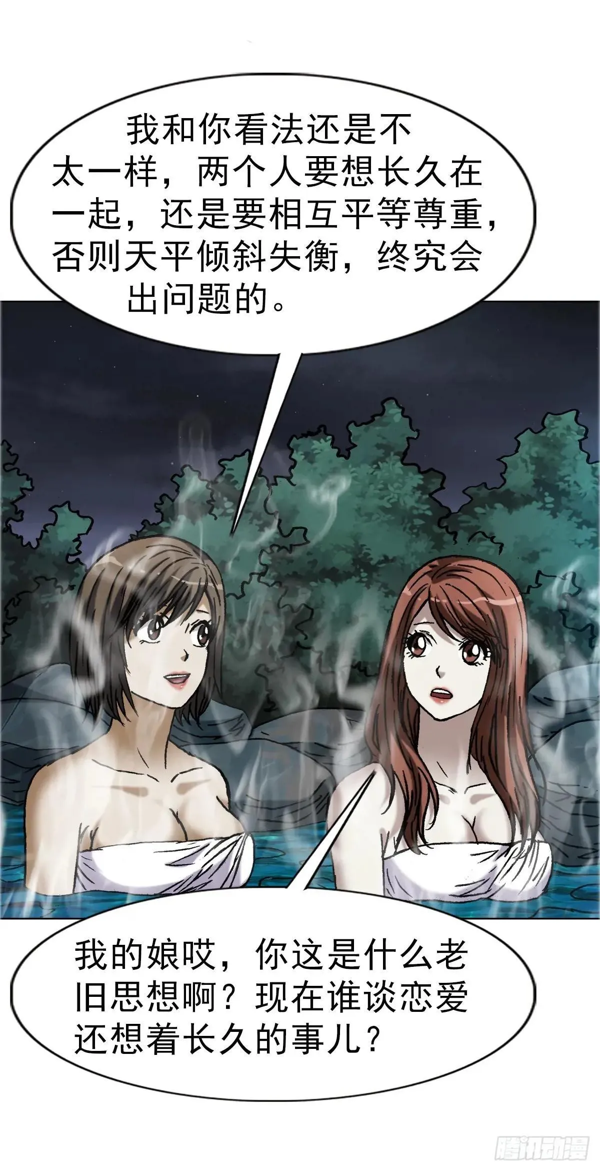 1664 泡温泉6