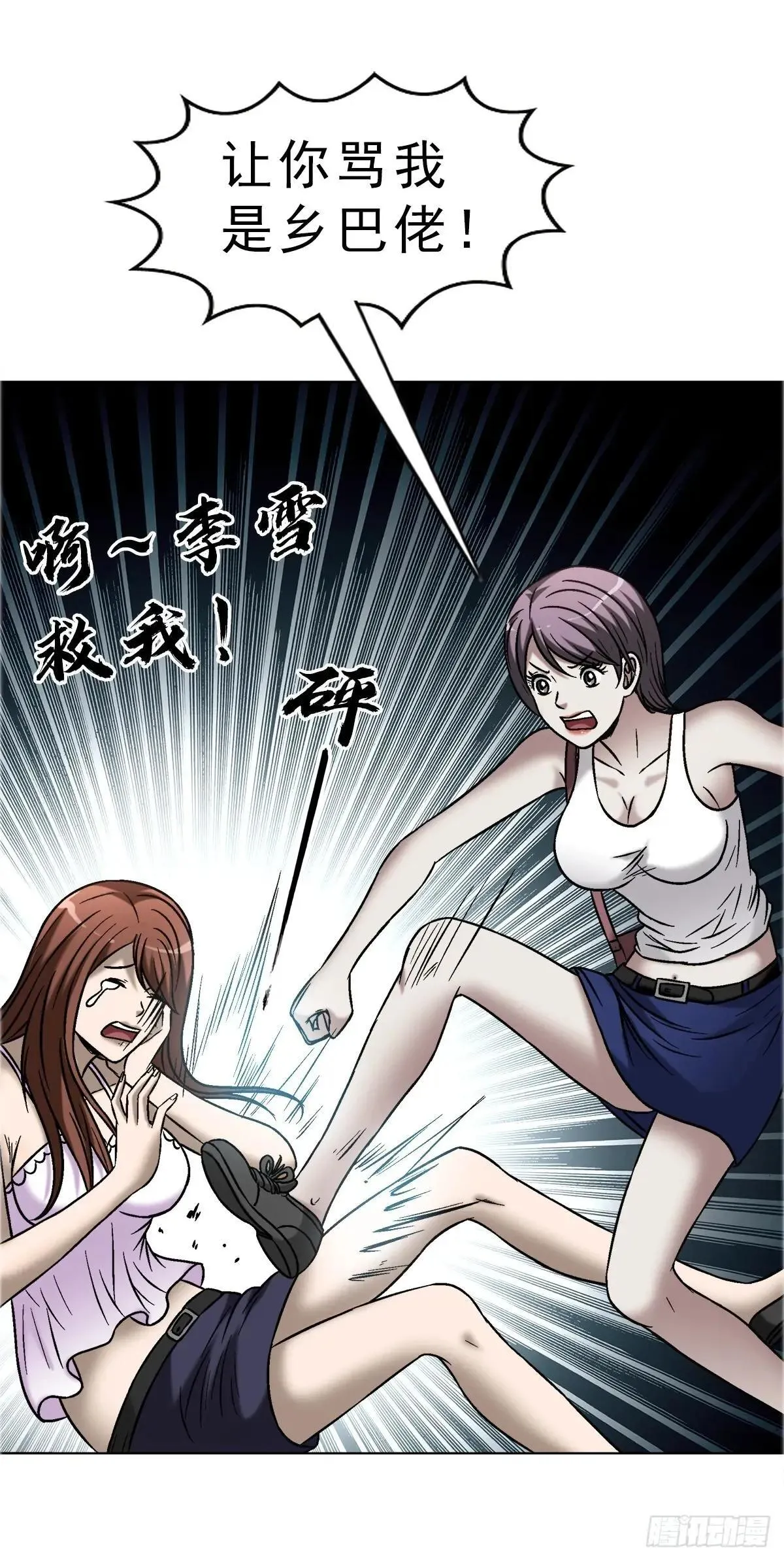 1666  生死考验33