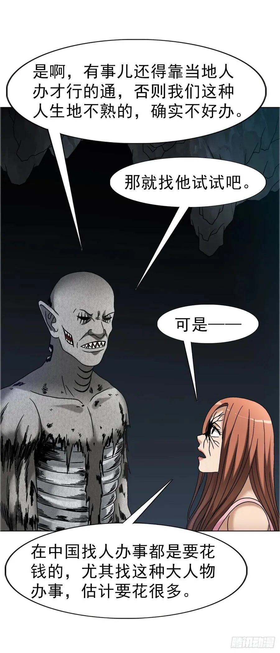 1653 求人办事31