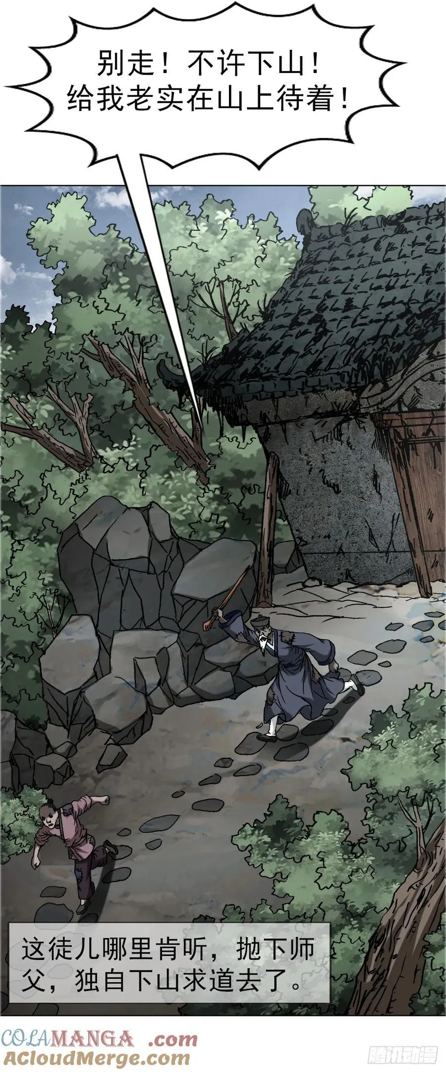 1667 巩瞎子39