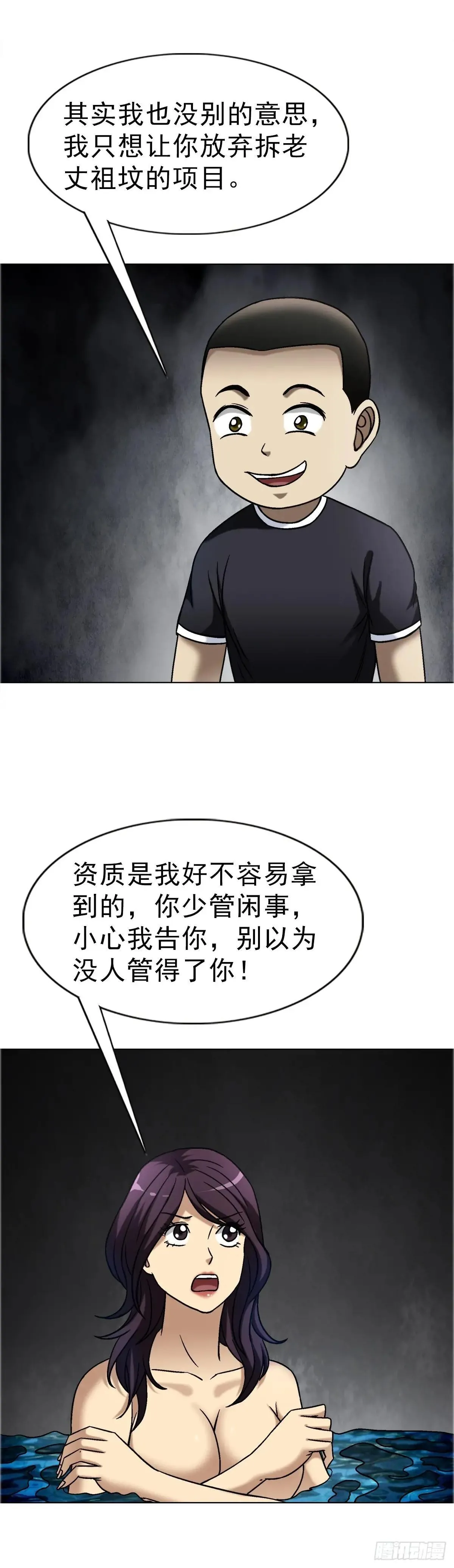 1661 戏水谈判29