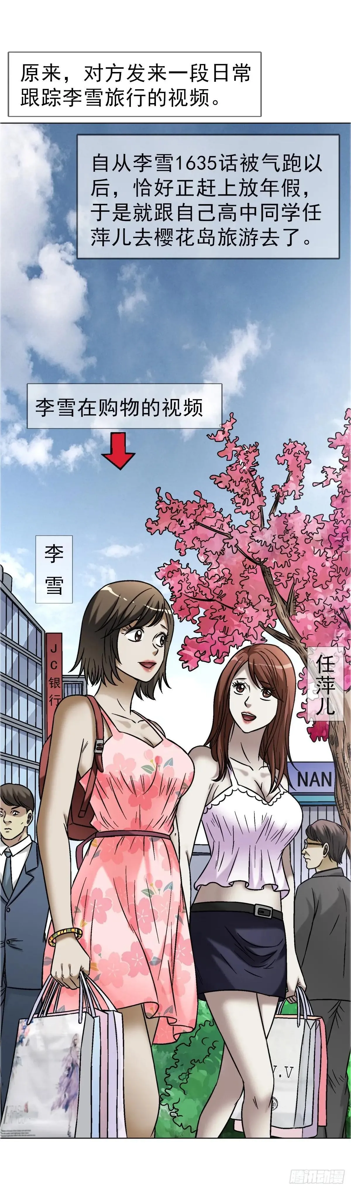 1663 出国8
