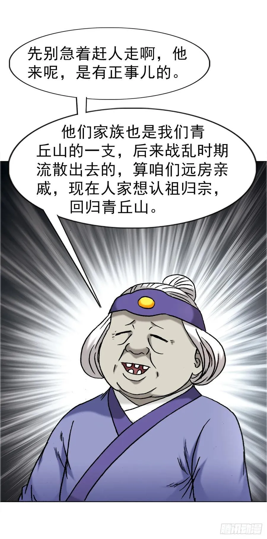 1667 巩瞎子17