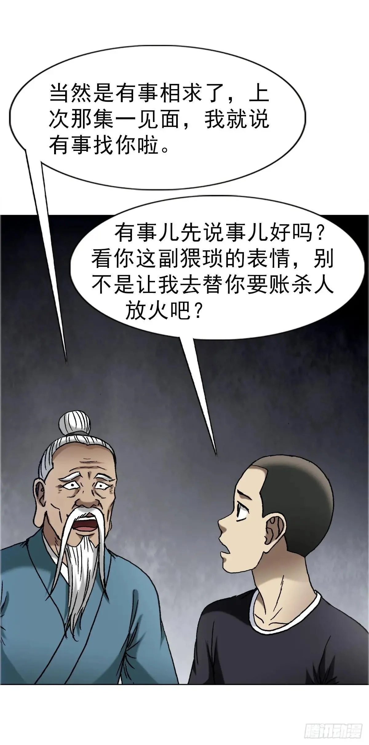 1660 关于第七式13