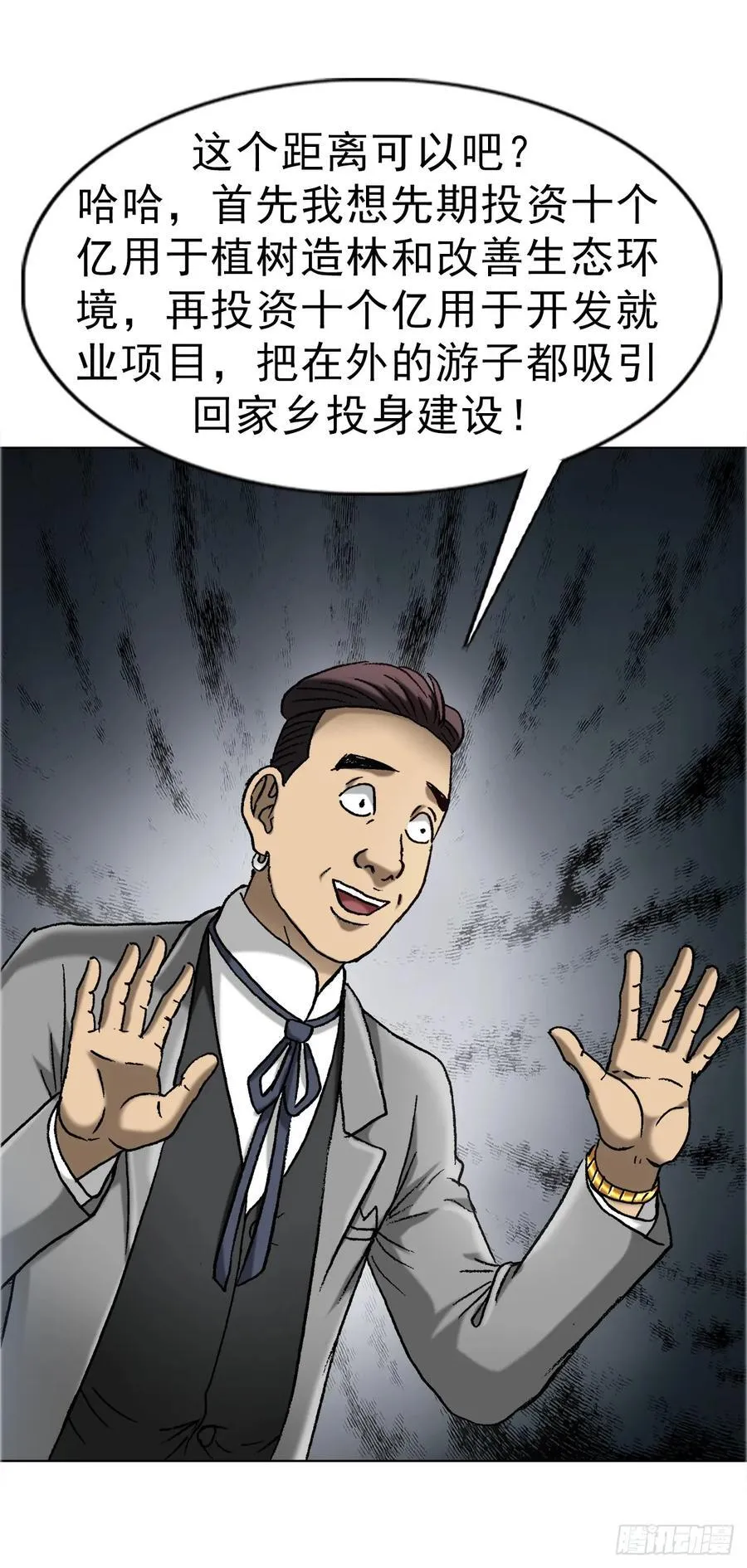 1667 巩瞎子23
