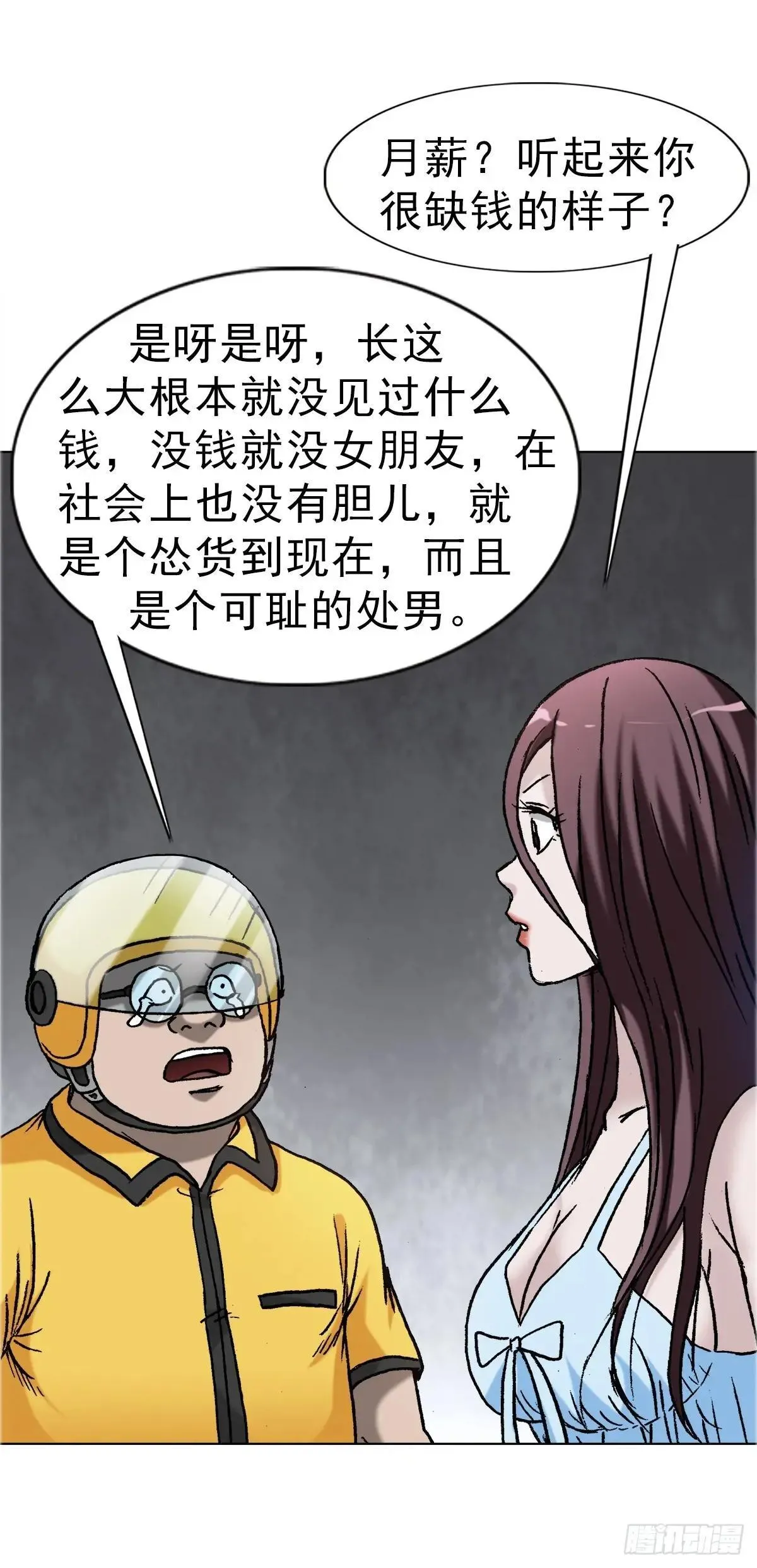 1657 正人君子32