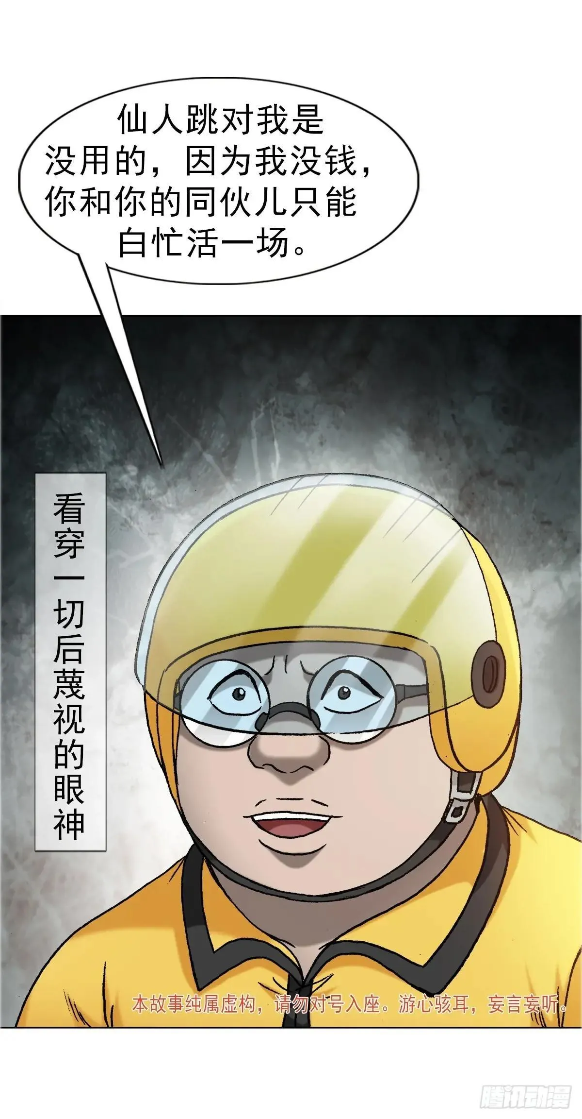 1657 正人君子3