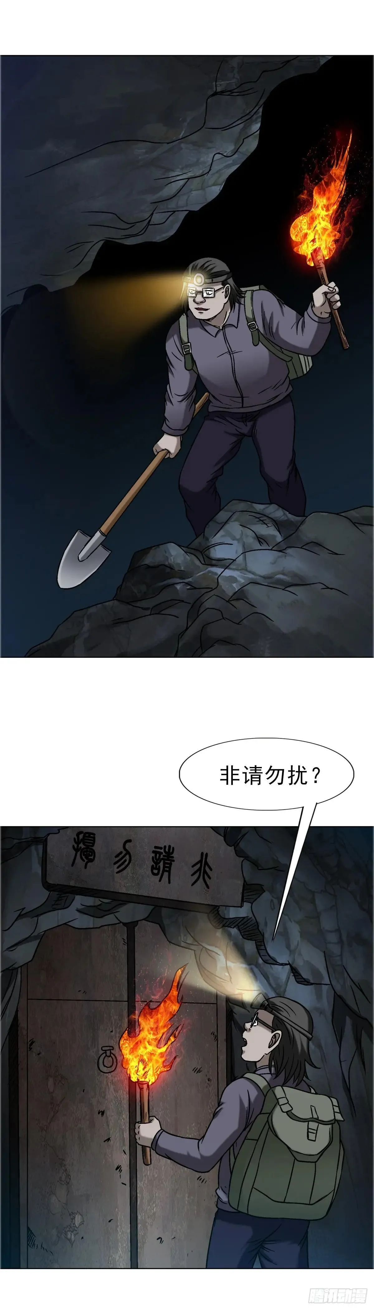 1662 蛇仙28