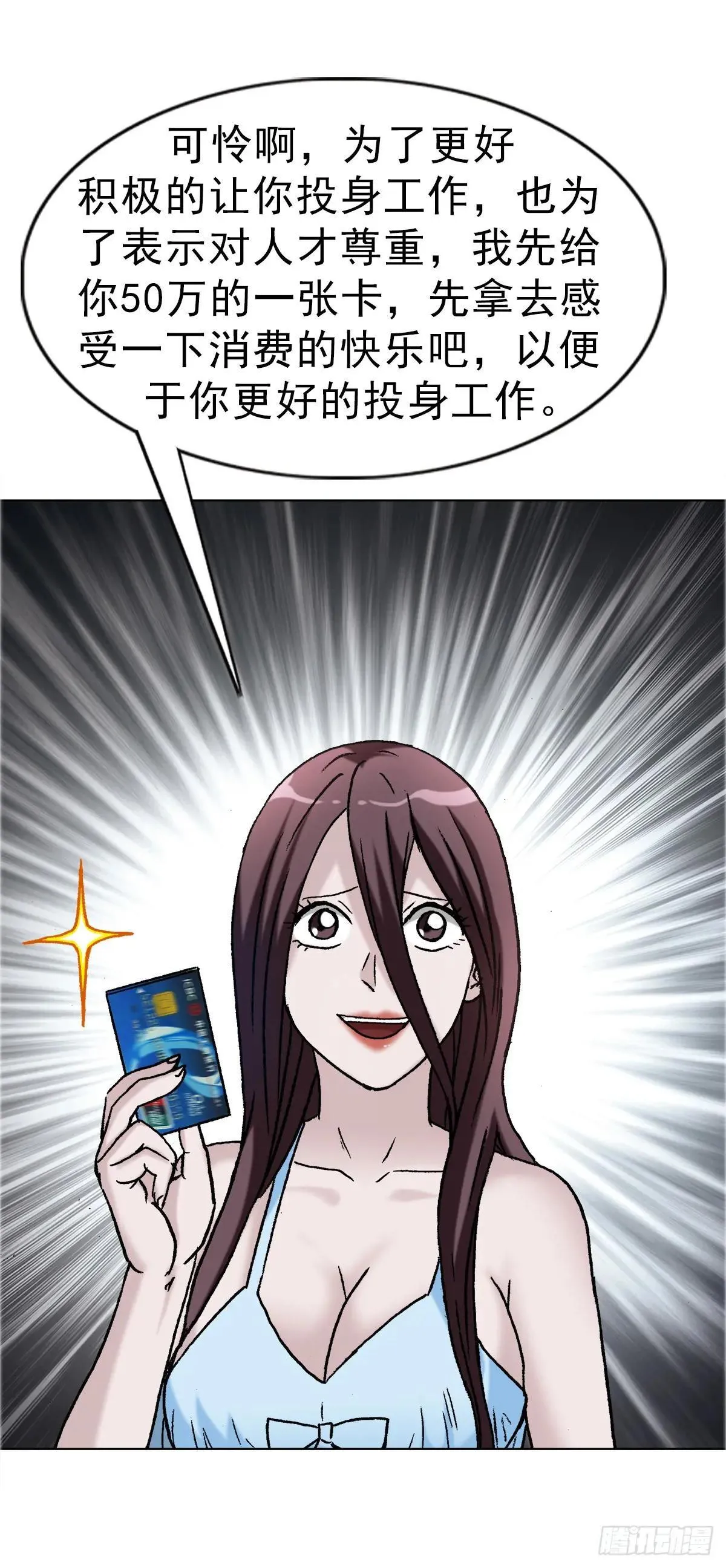 1657 正人君子33