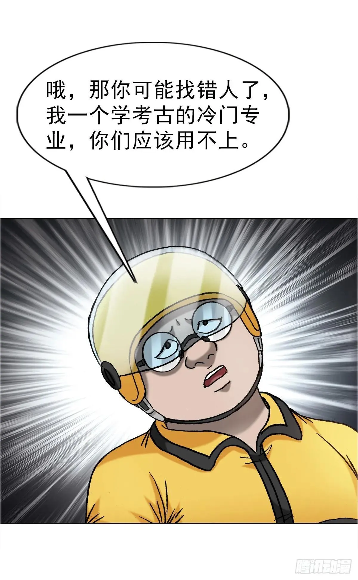 1657 正人君子7