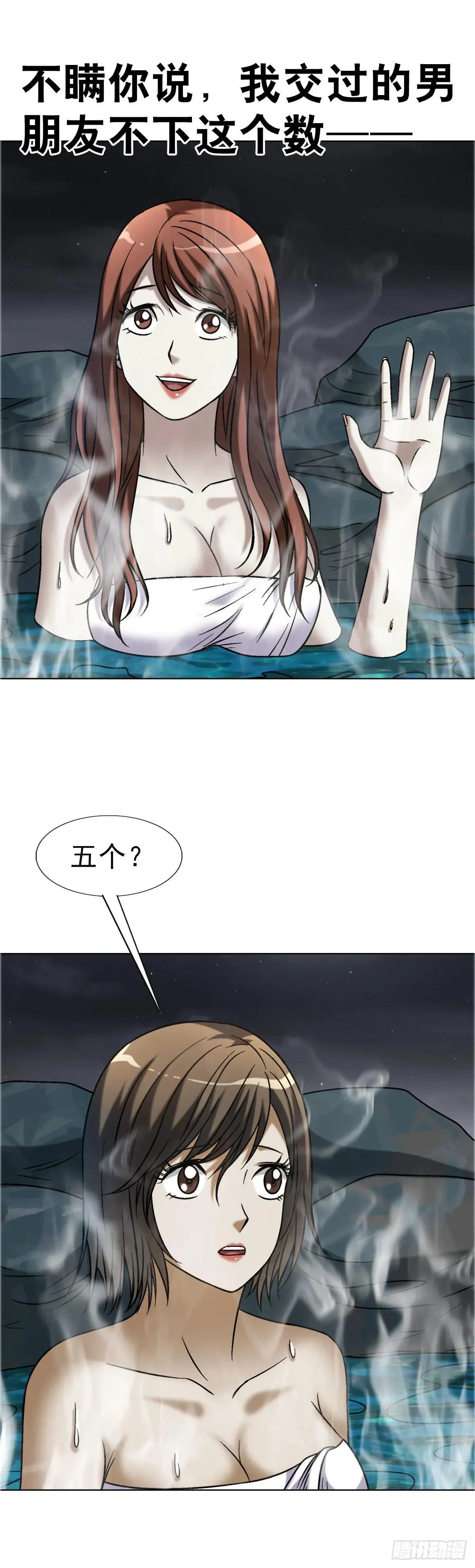 1664 泡温泉9