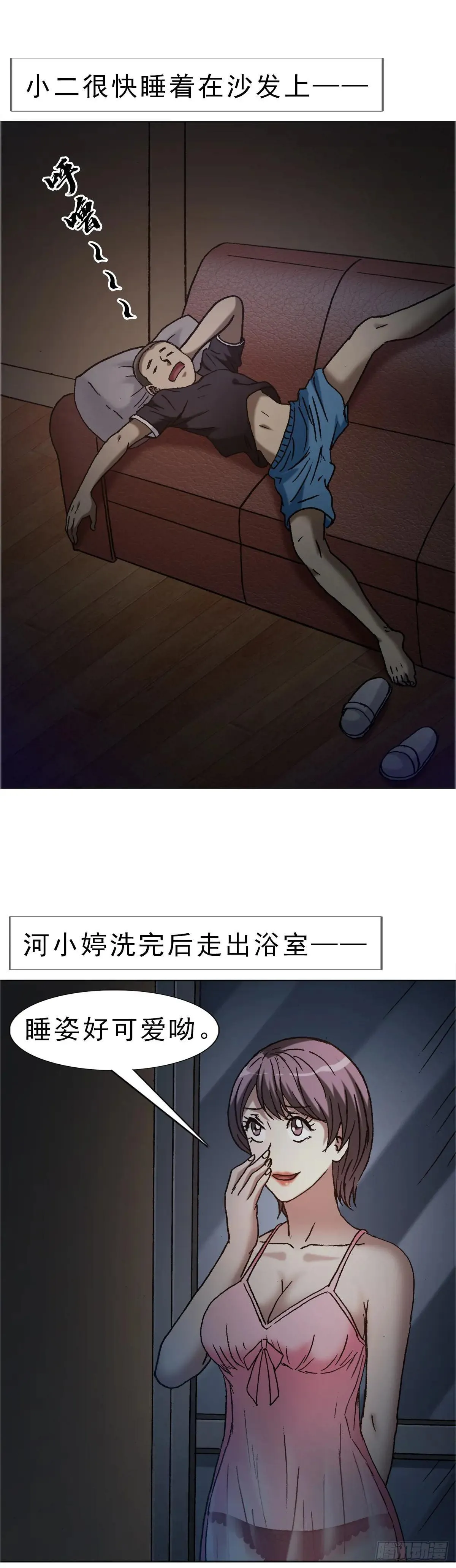 1666  生死考验14
