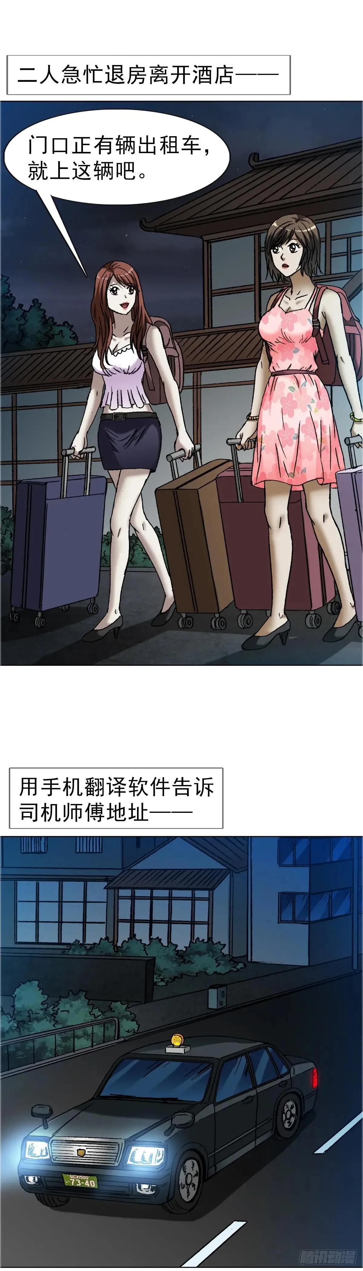 1664 泡温泉34