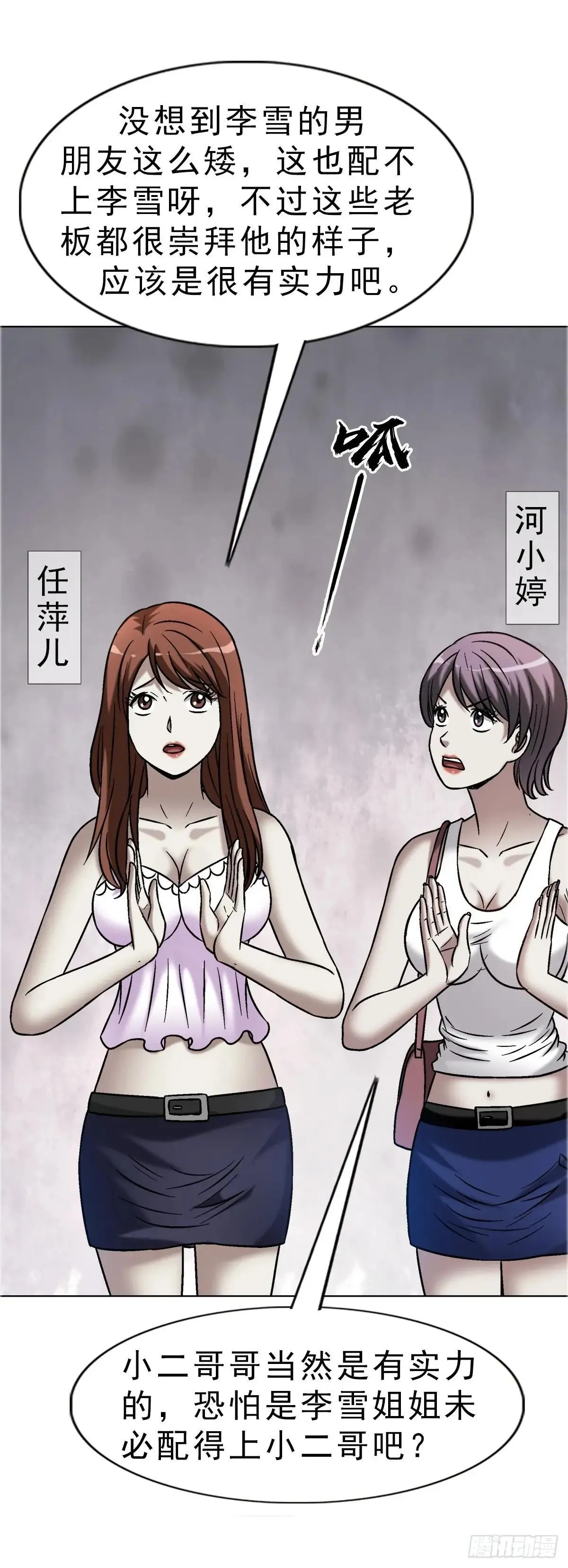 1666  生死考验29