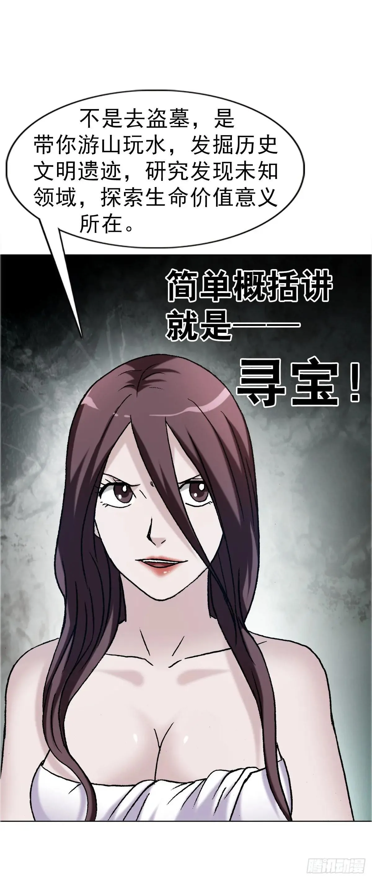 1657 正人君子9